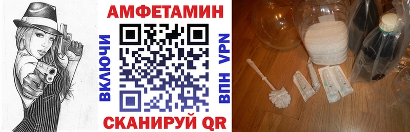 где купить   Пересвет  Амфетамин VHQ 