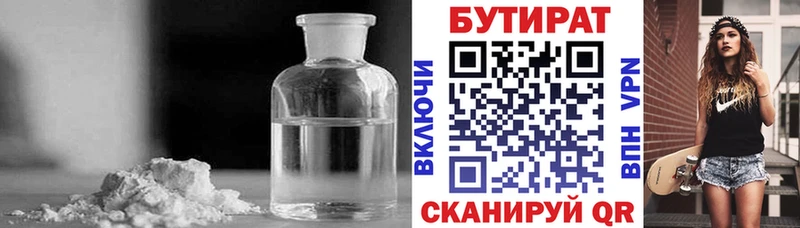 omg сайт  Пересвет  БУТИРАТ жидкий экстази 