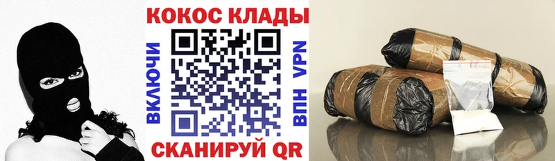 COCAIN 98%  Пересвет 