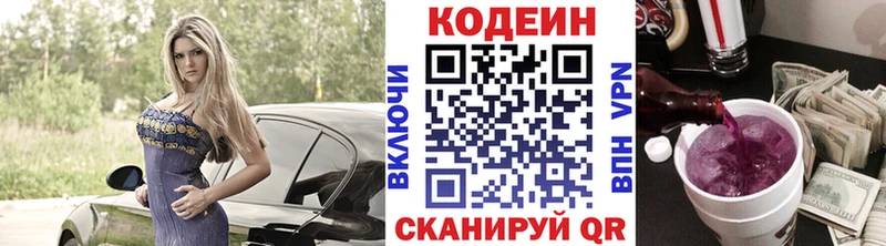 закладки  Пересвет  Кодеиновый сироп Lean Purple Drank 