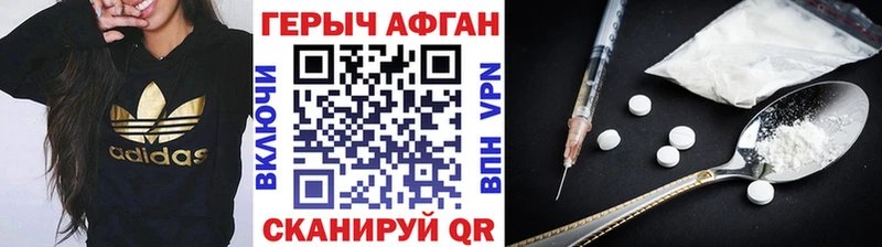 ГЕРОИН VHQ  где найти наркотики  это какой сайт  Пересвет 