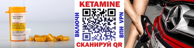 Кетамин VHQ  Пересвет 