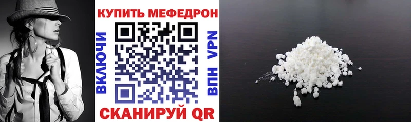Меф кристаллы Пересвет